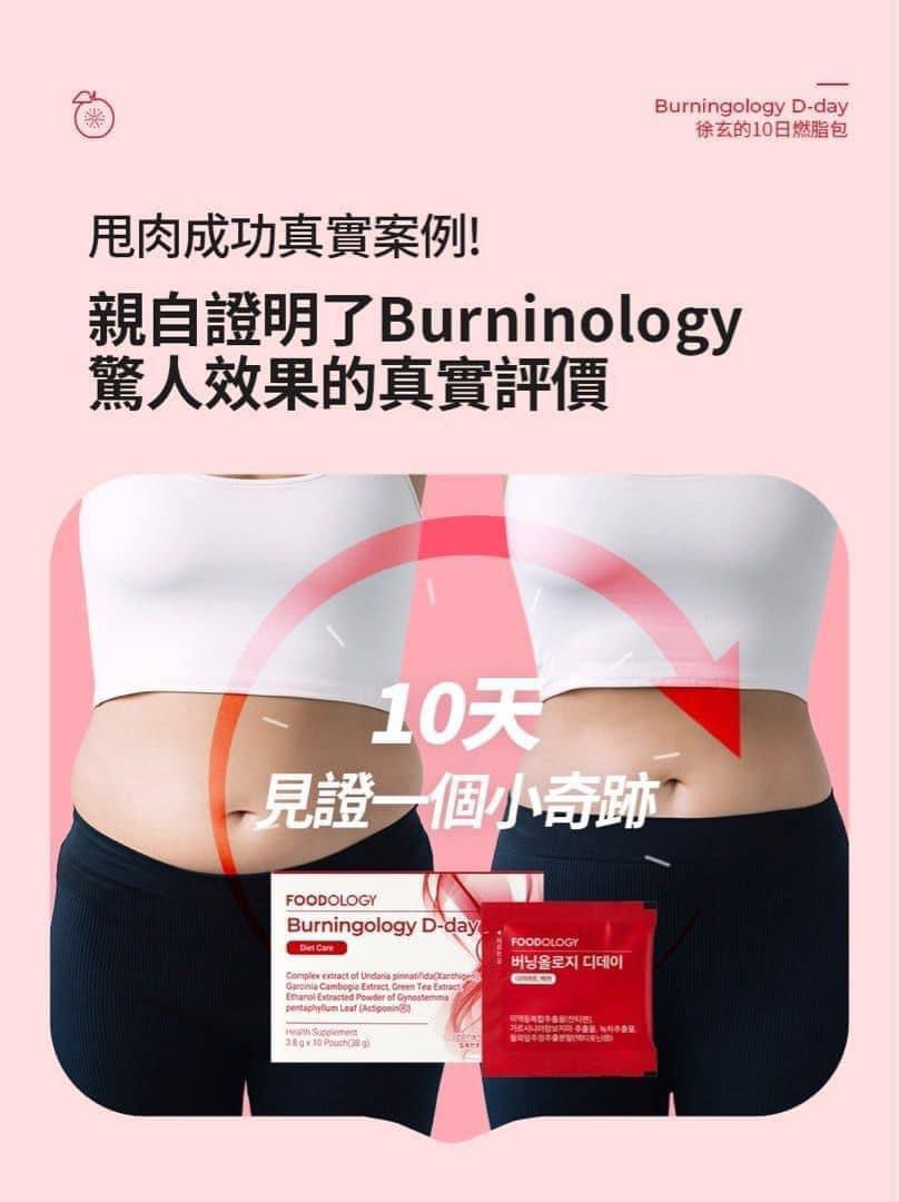 【24小時網站自助下單】現貨🌸FOODOLOGY D-Day 包 | 落單後約3-5個工作天寄出 娉婷貿易公司 Exquisite Beauty Trading Company