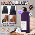 【24小時網站自助下單】現貨🌸韓國🇰🇷LEBELAGE 角蛋白修復洗髮水1L | 落單後約3-5個工作天寄出 娉婷貿易公司 Exquisite Beauty Trading Company
