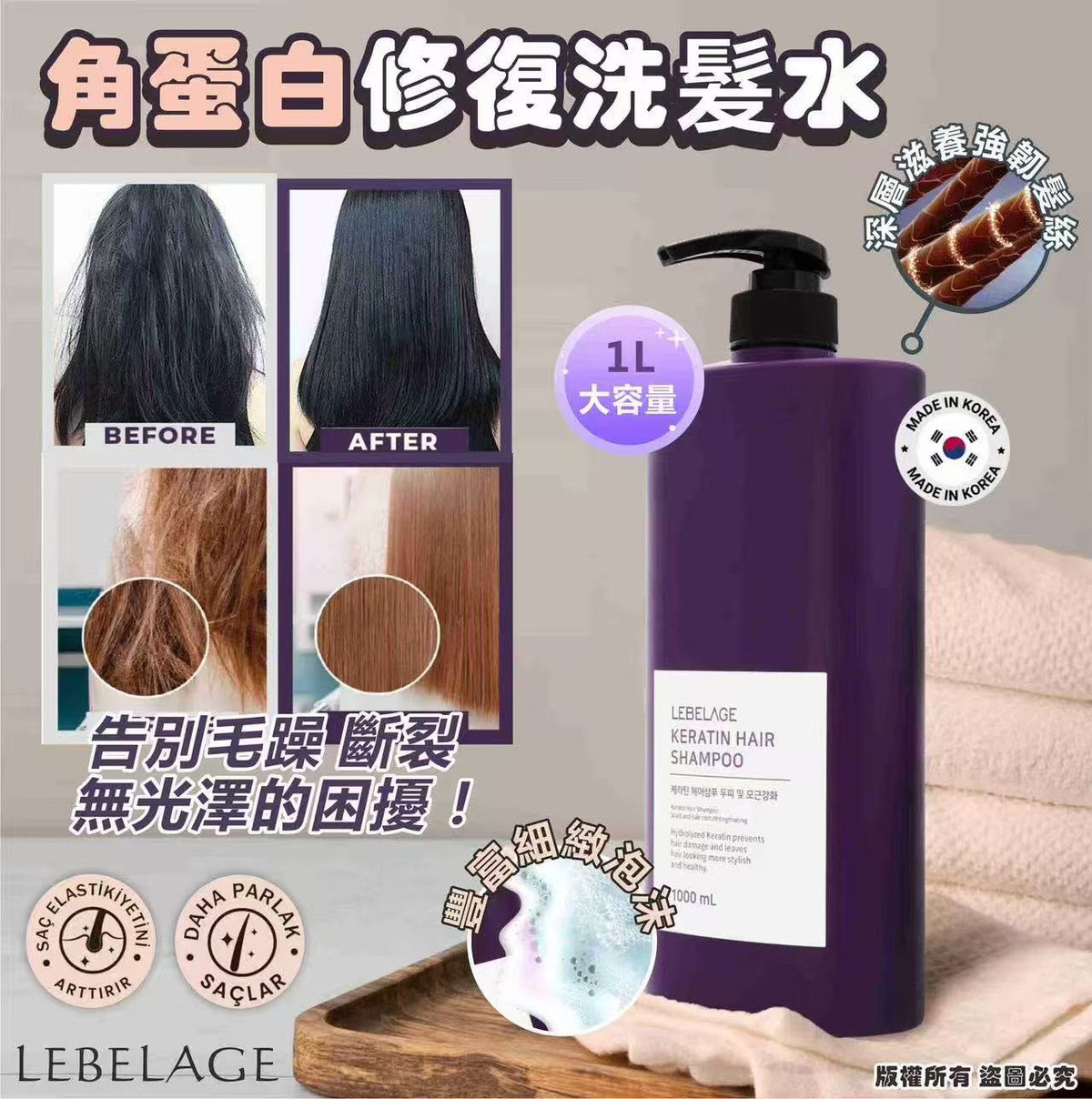 【24小時網站自助下單】現貨🌸韓國🇰🇷LEBELAGE 角蛋白修復洗髮水1L | 落單後約3-5個工作天寄出 娉婷貿易公司 Exquisite Beauty Trading Company