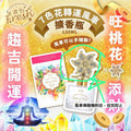 【24小時網站自助下單】現貨🌸清怡七色花轉運擴香瓶150ML (隨機送風車擴香棒，送完即止 ) | 落單後約3-5個工作天寄出 娉婷貿易公司 Exquisite Beauty Trading Company