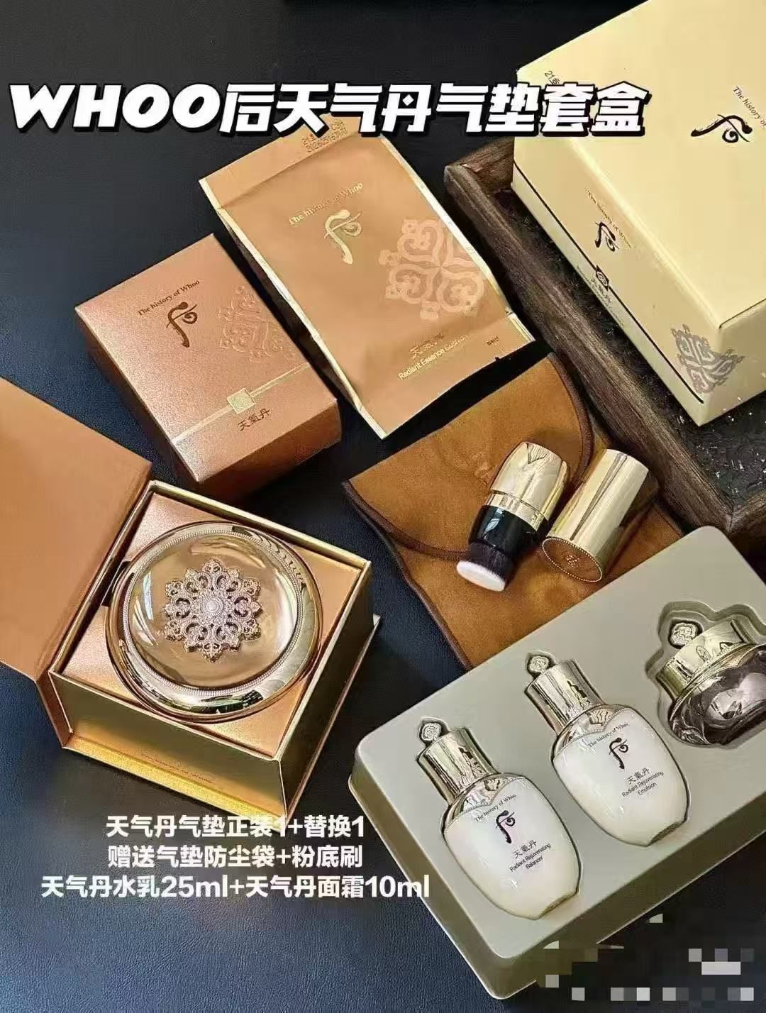 【24小時網站自助下單】現貨🌸Whoo天氣丹華炫雙層蕾絲氣墊粉底套限量套裝 | 落單後約3-5個工作天寄出 娉婷貿易公司 Exquisite Beauty Trading Company