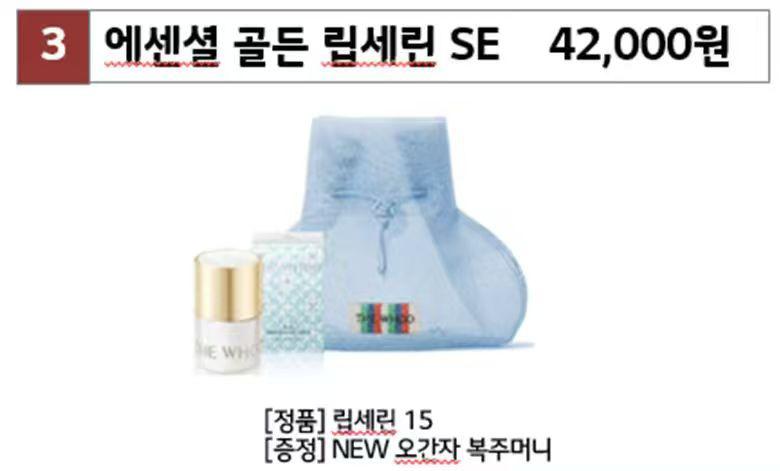 【24小時網站自助下單】現貨🌸🌲🎅🏽2025WHOO聖誕限定黃金護唇霜套裝禮盒🌲 | 落單後約3-5個工作天寄出 娉婷貿易公司 Exquisite Beauty Trading Company