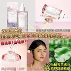 【24小時網站自助下單】現貨🌸SKIN1004 馬達加斯加積雪草粉鹽緊緻毛孔精華液100ml | 落單後約3-5個工作天寄出 娉婷貿易公司 Exquisite Beauty Trading Company