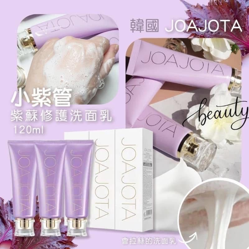 【24小時網站自助下單】現貨🌸JOAJOTA最新款小紫管(一套3枝) | 落單後約3-5個工作天寄出 娉婷貿易公司 Exquisite Beauty Trading Company