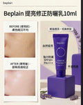 【24小時網站自助下單】現貨🌸Beplain 提亮修正防曬乳 10ml（1套4支）| 落單後約3-5個工作天寄出 娉婷貿易公司 Exquisite Beauty Trading Company