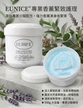 【24小時網站自助下單】現貨🌸EUNICE強力香薰凍身收緊膏 | 落單後約3-5個工作天寄出 娉婷貿易公司 Exquisite Beauty Trading Company