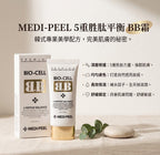 【24小時網站自助下單】現貨🌸MEDI-PEEL 5重胜肽平衡 BB霜50ml | 落單後約3-5個工作天寄出 娉婷貿易公司 Exquisite Beauty Trading Company