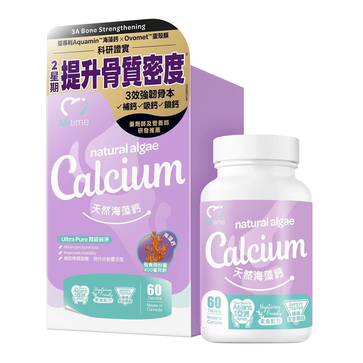 【24小時網站自助下單】🌸💜MiTime天然海藻鈣 60粒 | 預訂約1-2星期 娉婷貿易公司 Exquisite Beauty Trading Company