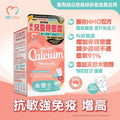 【24小時網站自助下單】🌸🩷Mi Time兒童天然牛奶鈣 60粒 | 預訂約1-2星期 娉婷貿易公司 Exquisite Beauty Trading Company