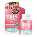 【24小時網站自助下單】🌸新品🩷MiTime孕媽媽藻油DHA 60粒 | 預訂約1-2星期 娉婷貿易公司 Exquisite Beauty Trading Company