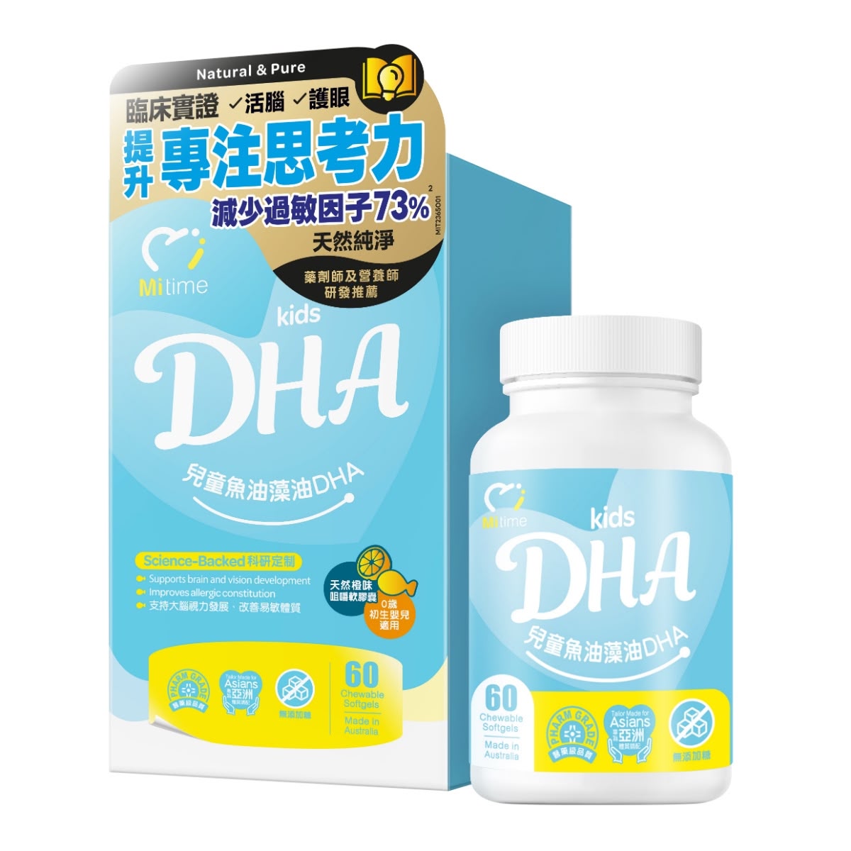【24小時網站自助下單】🌸🩵MiTime兒童魚油藻油DHA 60粒 | 預訂約1-2星期 娉婷貿易公司 Exquisite Beauty Trading Company