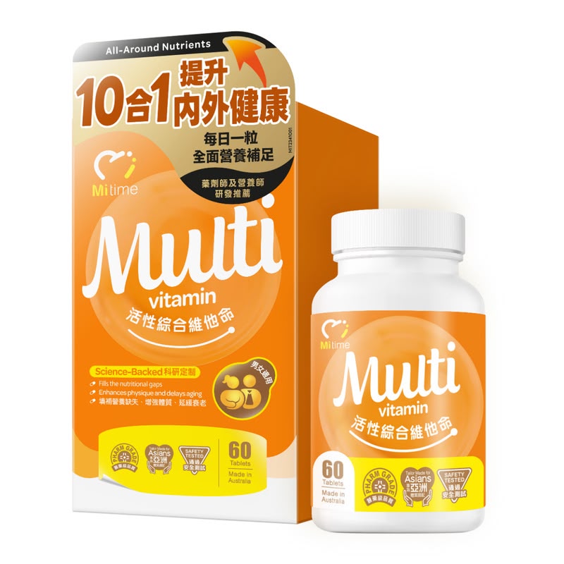 【24小時網站自助下單】🌸🧡MiTime活性綜合維他命 60粒 | 預訂約1-2星期 娉婷貿易公司 Exquisite Beauty Trading Company