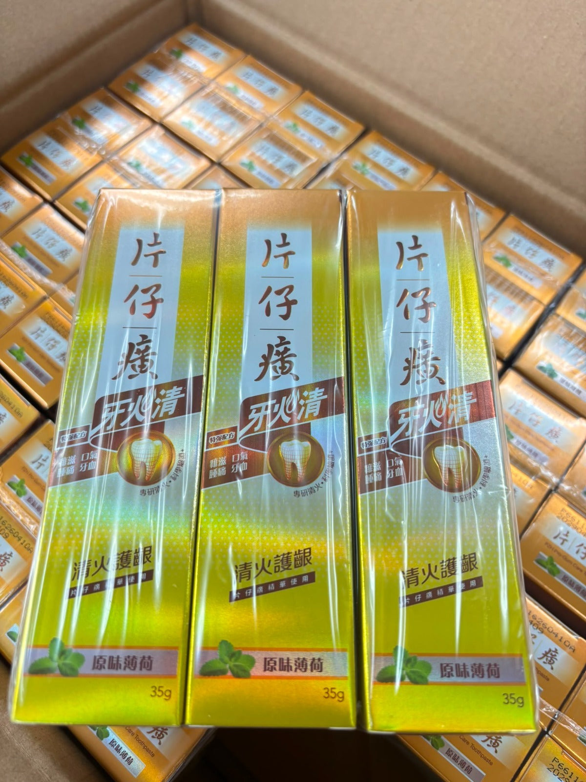 【24小時網站自助下單】🟡現貨1板......600 套🔥🔥🔥🌸🌸片仔癀清爽美白牙膏 (原味薄荷)(一套6枝) | 落單後約5-7個工作天寄出 娉婷貿易公司 Exquisite Beauty Trading Company