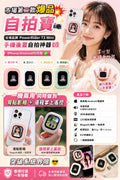 【24小時網站自助下單】🌸台灣品牌PowerRider T3 Mini 手機後置自拍神器 | 預訂約2-3星期 娉婷貿易公司 Exquisite Beauty Trading Company