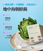 【24小時網站自助下單】🌸MINDFUL Mediterranean Artichoke 地中海朝鮮薊(10排/10日) | 預訂約7月尾至8月初 娉婷貿易公司 Exquisite Beauty Trading Company