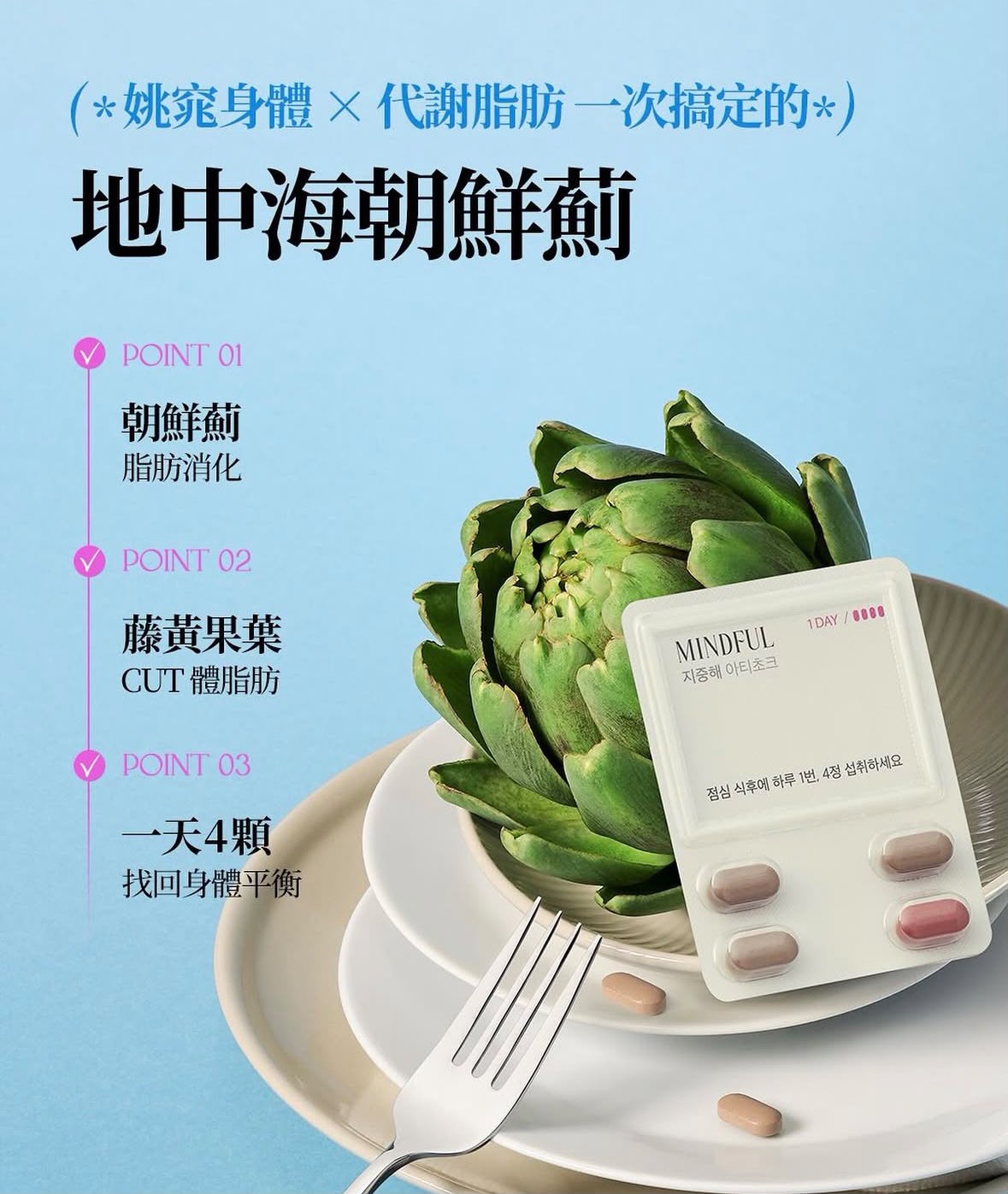 【24小時網站自助下單】🌸MINDFUL Mediterranean Artichoke 地中海朝鮮薊(10排/10日) | 預訂約7月尾至8月初 娉婷貿易公司 Exquisite Beauty Trading Company