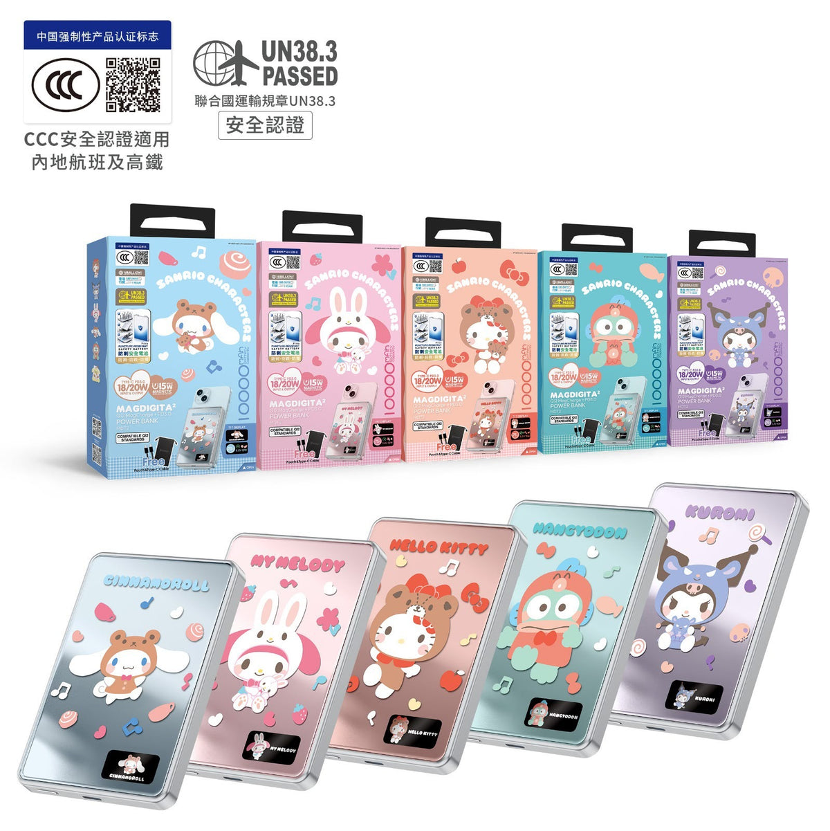 【24小時網站自助下單】🌸XPower x Sanrio Hello Kitty Sanrio MagDiaita2 (MDT2) 第二代彩屏顯示鋁合金 10000mAh 磁吸行動電源 | 預訂約2-3星期 娉婷貿易公司 Exquisite Beauty Trading Company