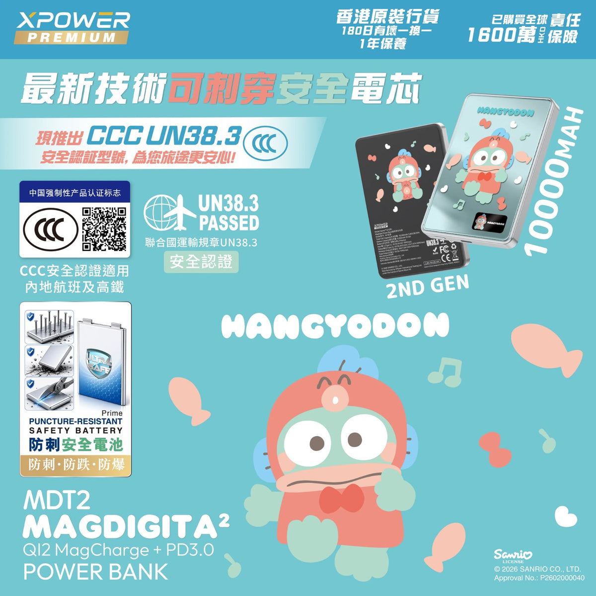 【24小時網站自助下單】🌸XPower x Sanrio Hello Kitty Sanrio MagDiaita2 (MDT2) 第二代彩屏顯示鋁合金 10000mAh 磁吸行動電源 | 預訂約2-3星期 娉婷貿易公司 Exquisite Beauty Trading Company