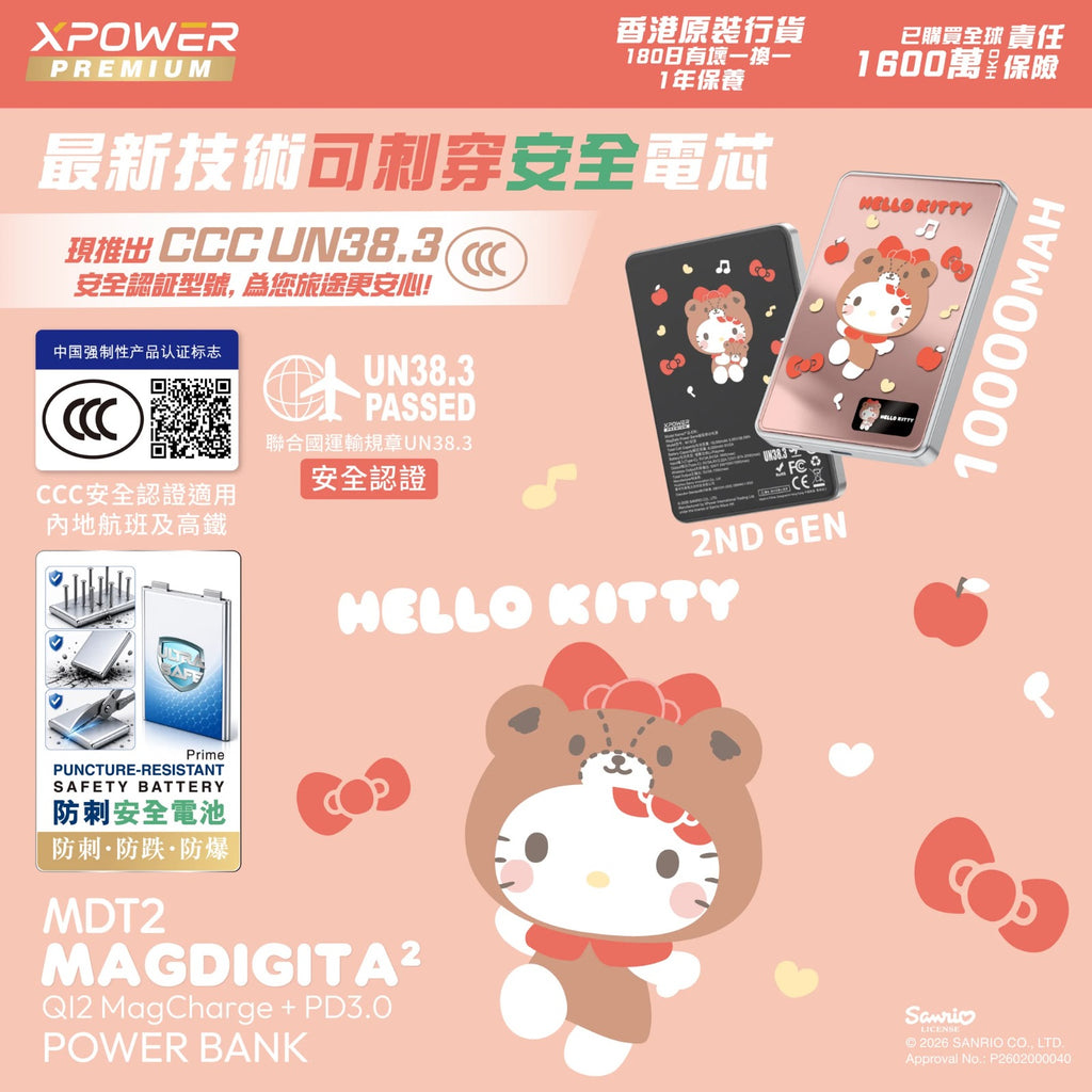 【24小時網站自助下單】🌸XPower x Sanrio Hello Kitty Sanrio MagDiaita2 (MDT2) 第二代彩屏顯示鋁合金 10000mAh 磁吸行動電源 | 預訂約2-3星期 娉婷貿易公司 Exquisite Beauty Trading Company
