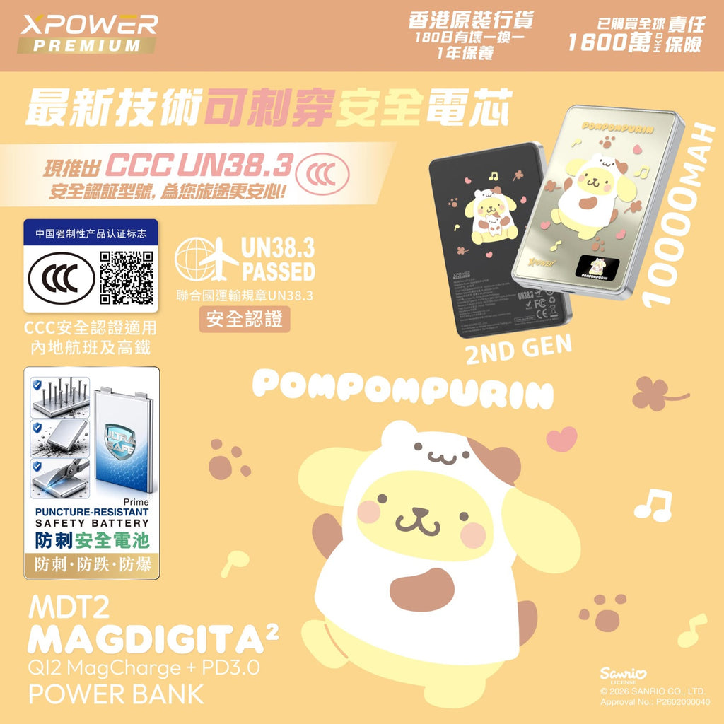 【24小時網站自助下單】🌸XPower x Sanrio Hello Kitty Sanrio MagDiaita2 (MDT2) 第二代彩屏顯示鋁合金 10000mAh 磁吸行動電源 | 預訂約2-3星期 娉婷貿易公司 Exquisite Beauty Trading Company