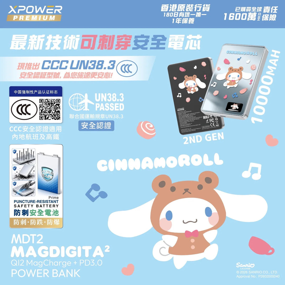 【24小時網站自助下單】🌸XPower x Sanrio Hello Kitty Sanrio MagDiaita2 (MDT2) 第二代彩屏顯示鋁合金 10000mAh 磁吸行動電源 | 預訂約2-3星期 娉婷貿易公司 Exquisite Beauty Trading Company