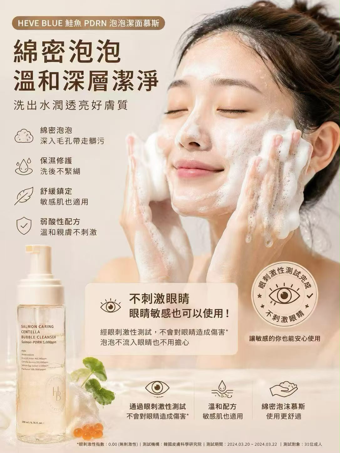 【24小時網站自助下單】2026年7月25日截🌸韓國🇰🇷最新出🆕Olive Young 常駐熱銷榜 HEVEBLUE 專業修護王牌潔面200ml | 預訂約3-4星期 娉婷貿易公司 Exquisite Beauty Trading Company