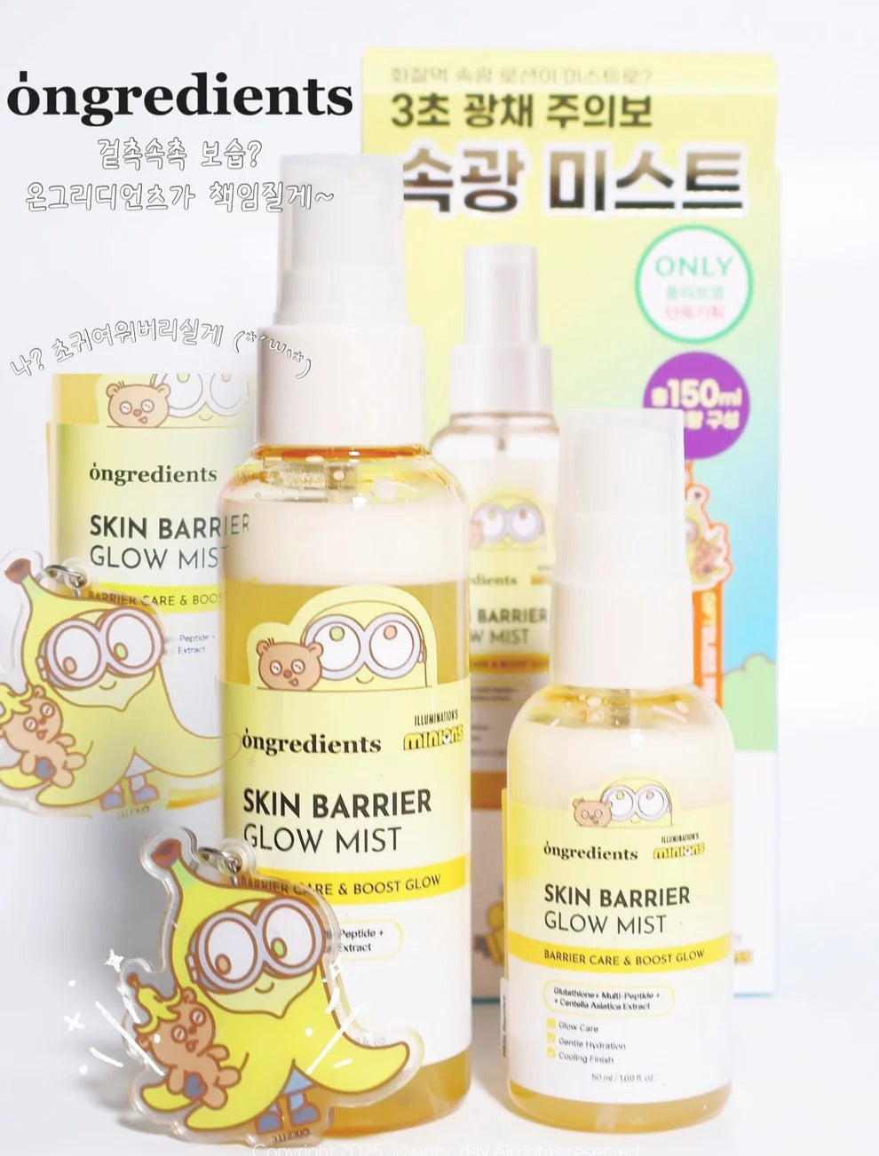 【24小時網站自助下單】現貨🌸Ongredients屏障修復鎮靜保濕水光噴霧100+50ML限量套裝+送minions限量版鎖匙扣 | 落單後約3-5個工作天寄出 娉婷貿易公司 Exquisite Beauty Trading Company