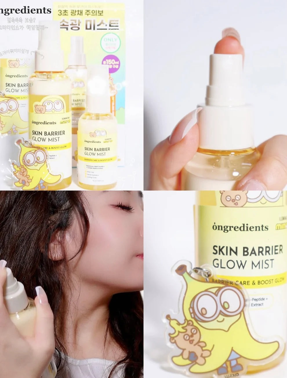 【24小時網站自助下單】現貨🌸Ongredients屏障修復鎮靜保濕水光噴霧100+50ML限量套裝+送minions限量版鎖匙扣 | 落單後約3-5個工作天寄出 娉婷貿易公司 Exquisite Beauty Trading Company
