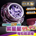 【24小時網站自助下單】現貨🌸日本 DDS胎盤紫星星 | 落單後約3-5個工作天寄出 娉婷貿易公司 Exquisite Beauty Trading Company