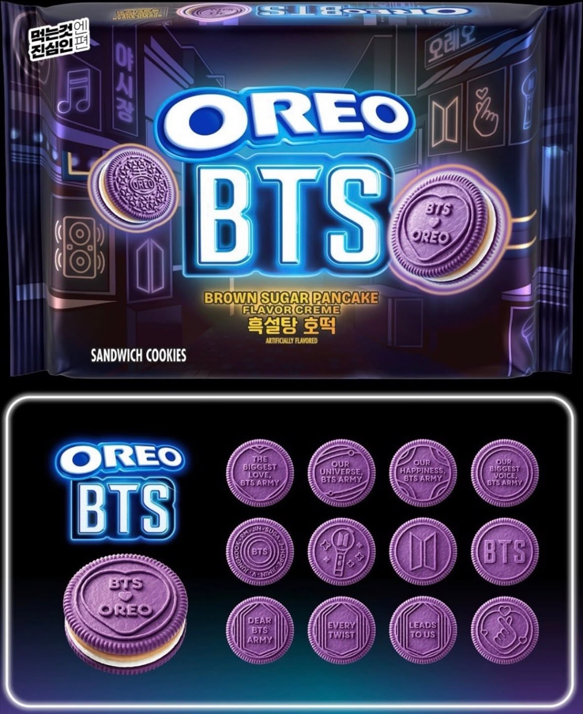 【24小時網站自助下單】🌸BTS粉絲尖叫🙀新品 💜韓國Oreo x BTS韓式糖餅味紫色夾心餅300g | 預訂約1-2星期 娉婷貿易公司 Exquisite Beauty Trading Company