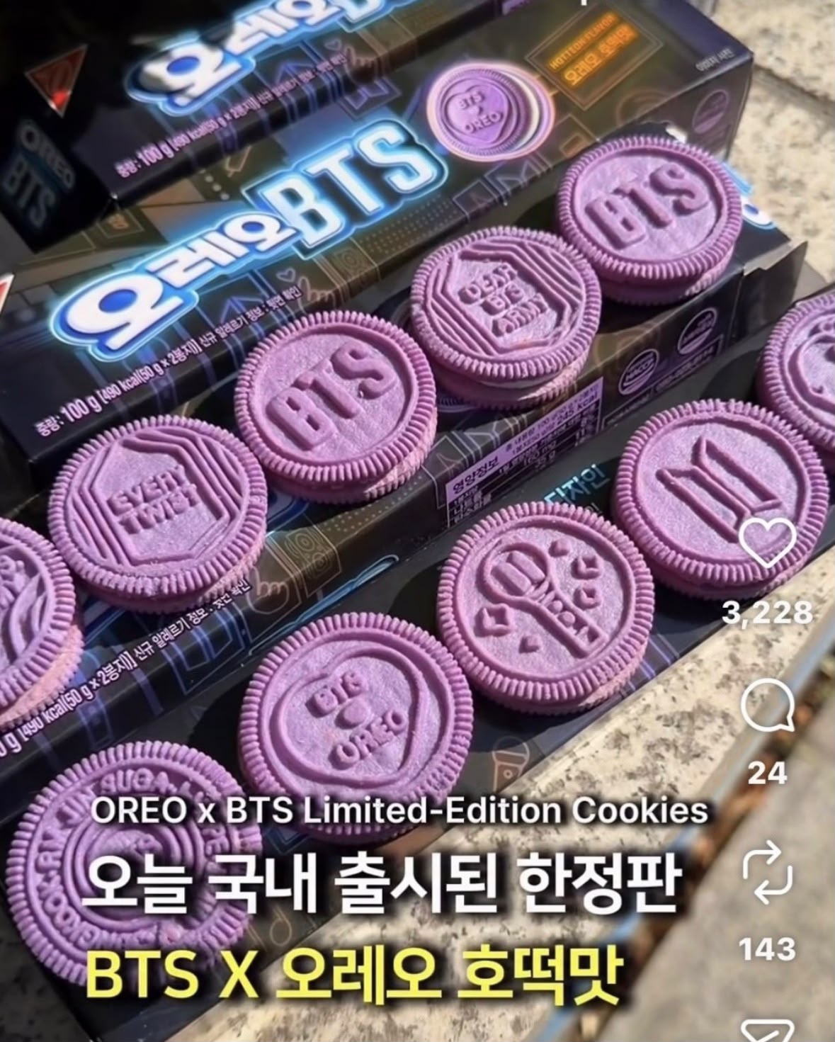 【24小時網站自助下單】🌸BTS粉絲尖叫🙀新品 💜韓國Oreo x BTS韓式糖餅味紫色夾心餅300g | 預訂約1-2星期 娉婷貿易公司 Exquisite Beauty Trading Company