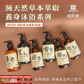 【24小時網站自助下單】🌸【🌿碌柚葉吉祥能量沐浴露】 | 預訂約2-3星期 娉婷貿易公司 Exquisite Beauty Trading Company
