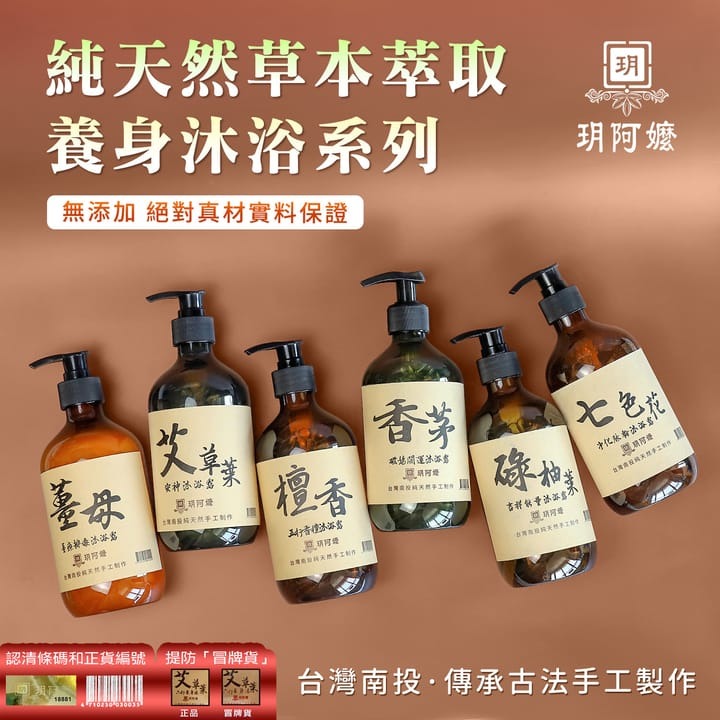 【24小時網站自助下單】🌸【🌿碌柚葉吉祥能量沐浴露】 | 預訂約2-3星期 娉婷貿易公司 Exquisite Beauty Trading Company
