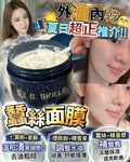 【24小時網站自助下單】 🌸蠶絲面膜 | 預訂約2-3星期 娉婷貿易公司 Exquisite Beauty Trading Company