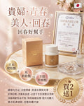 【24小時網站自助下單】🌸日本貴婦胎盤丸 （60 粒裝） | 預訂約1-2星期 娉婷貿易公司 Exquisite Beauty Trading Company
