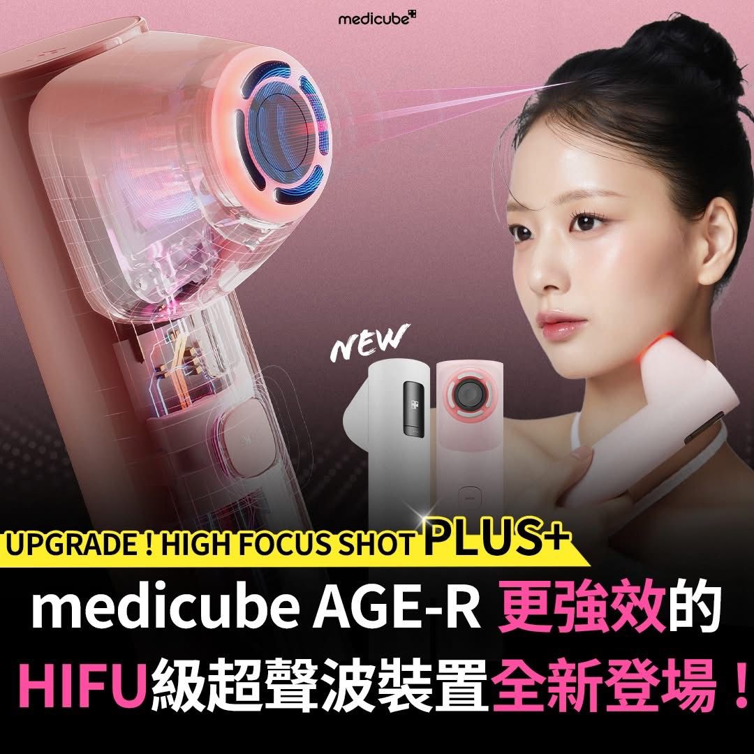 【24小時網站自助下單】🌸Medicube AGE-R High Focus Shot Plus 2個顏色選擇🩷粉紅色/🩶灰色 | 預訂約2-3星期 娉婷貿易公司 Exquisite Beauty Trading Company