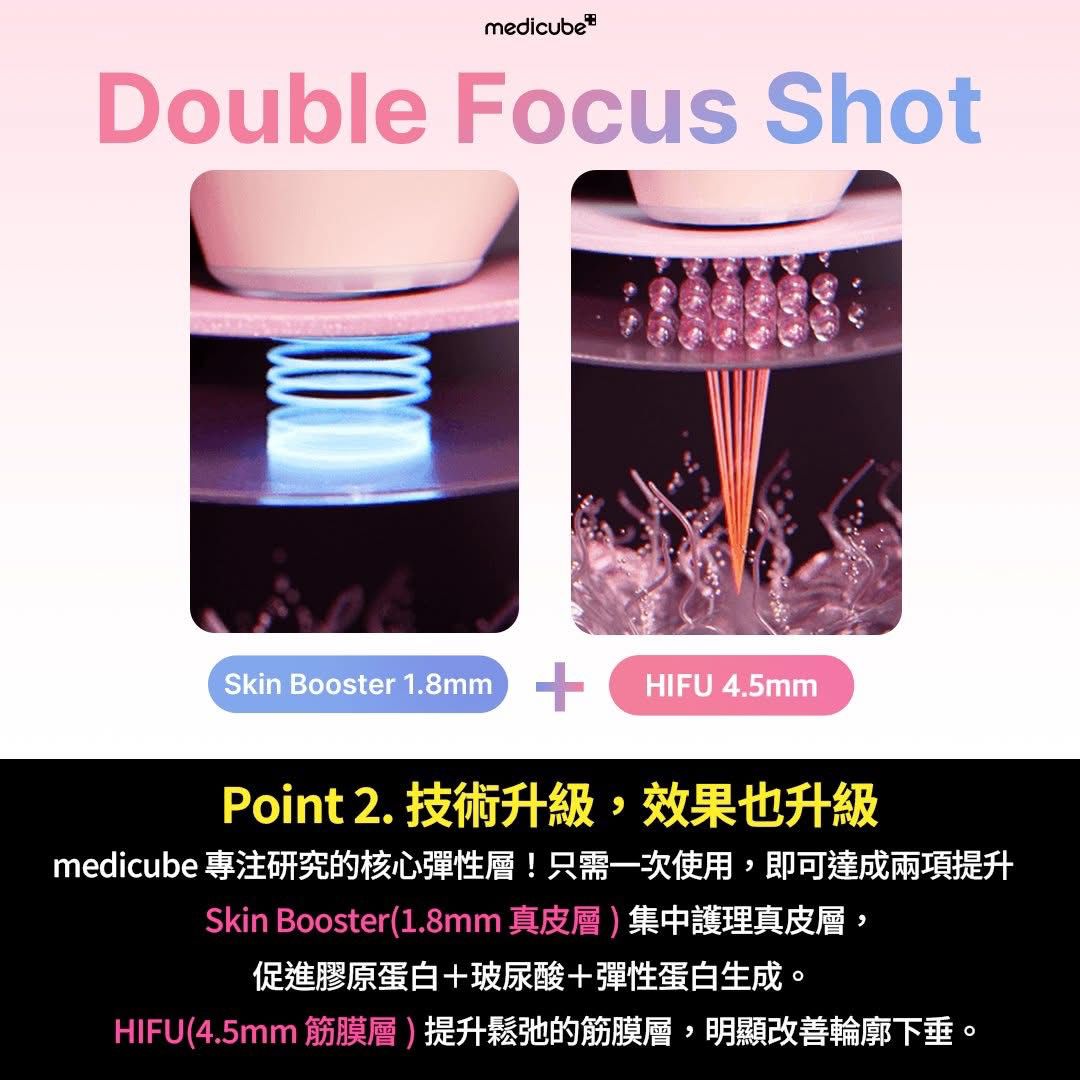 【24小時網站自助下單】🌸Medicube AGE-R High Focus Shot Plus 2個顏色選擇🩷粉紅色/🩶灰色 | 預訂約2-3星期 娉婷貿易公司 Exquisite Beauty Trading Company