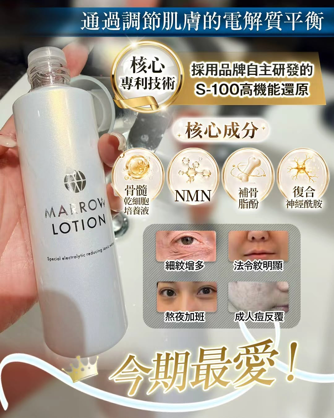 【24小時網站自助下單】🌸骨髓原液水100ml | 預訂約2-3星期 娉婷貿易公司 Exquisite Beauty Trading Company