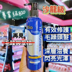 【24小時網站自助下單】今次返左1200支... 每3星期返一次🟡長期現貨.... 🤭🤭🤭🌸泰國🇹🇭沙龍級專業Bio發亮護髮乳250 ml | 落單後約5-7個工作天寄出 娉婷貿易公司 Exquisite Beauty Trading Company