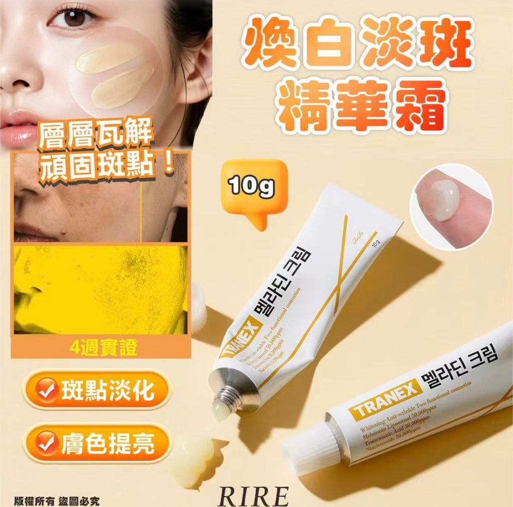 【24小時網站自助下單】現貨🌸韓國🇰🇷RIRE TRANEX 煥白淡斑精華霜10g | 落單後約3-5個工作天寄出 娉婷貿易公司 Exquisite Beauty Trading Company