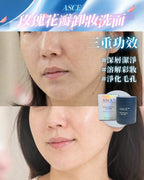 【24小時網站自助下單】現貨🌸ASCE 卸妝洗面神器 | 落單後約3-5個工作天寄出 娉婷貿易公司 Exquisite Beauty Trading Company
