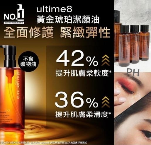 【24小時網站自助下單】2026年9月14日截🌸Shu Uemura 黃金琥珀養膚落妝油 15ml (5支/套) | 預訂約10月初至中 娉婷貿易公司 Exquisite Beauty Trading Company