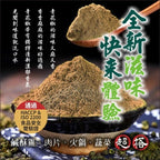 【24小時網站自助下單】2026年9月16日截🌸🟡台灣青花椒胡椒鹽100g🟡 | 預訂約12月初至中 娉婷貿易公司 Exquisite Beauty Trading Company