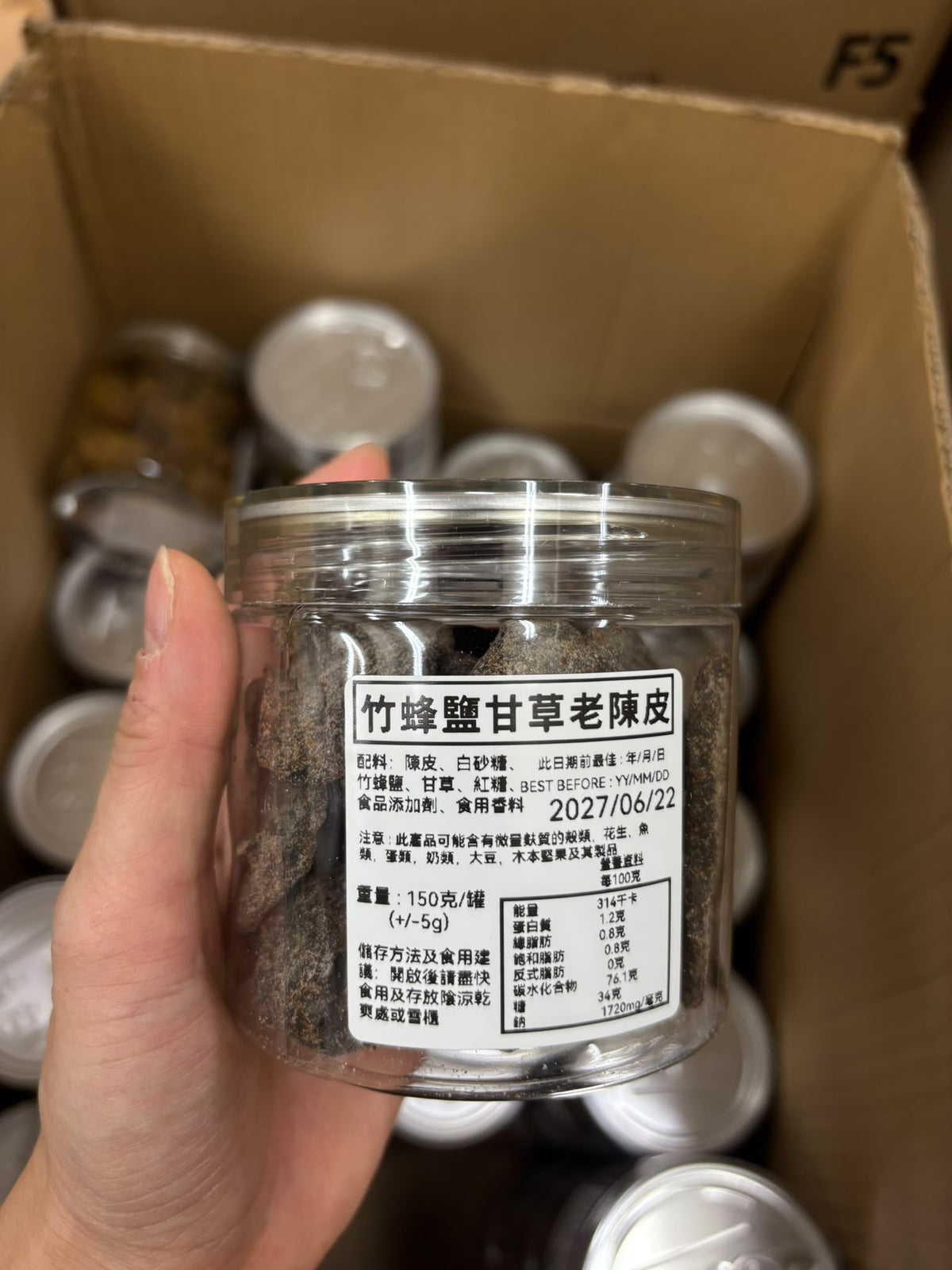 【24小時網站自助下單】現貨🌸㊙️竹蜂🐝鹽甘草老陳皮㊙️ | 落單後約3-5個工作天寄出 娉婷貿易公司 Exquisite Beauty Trading Company