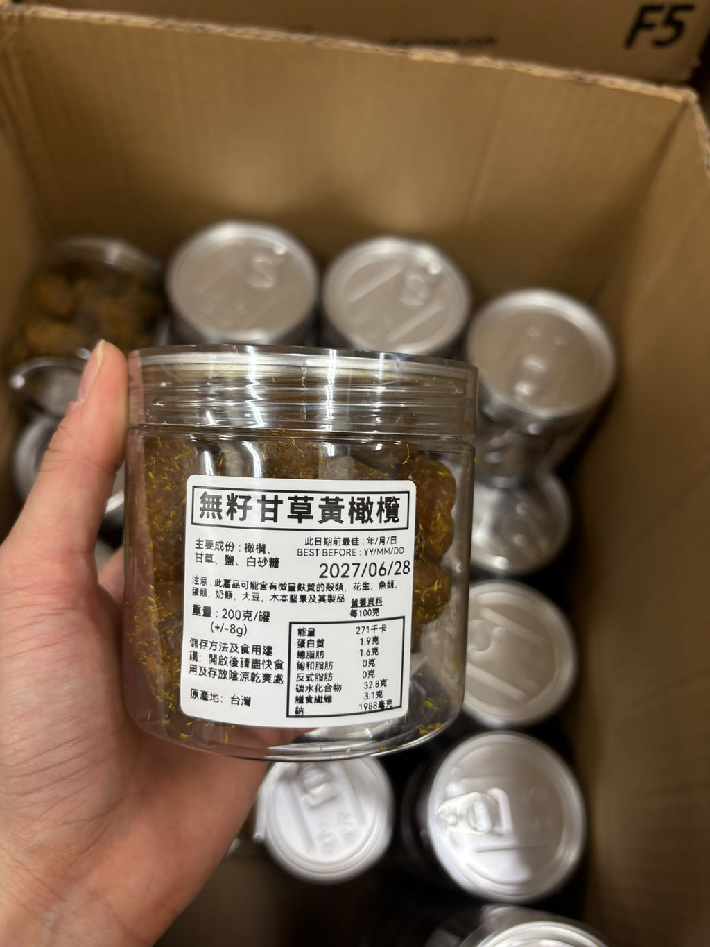 【24小時網站自助下單】現貨🌸無籽甘草黃橄欖——約200g | 落單後約3-5個工作天寄出 娉婷貿易公司 Exquisite Beauty Trading Company
