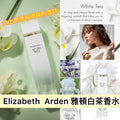 【24小時網站自助下單】返100支🌸Elizabeth Arden 白茶香水10ml -經典白茶花🌹🌹| 落單後約5-7個工作天寄出 娉婷貿易公司 Exquisite Beauty Trading Company