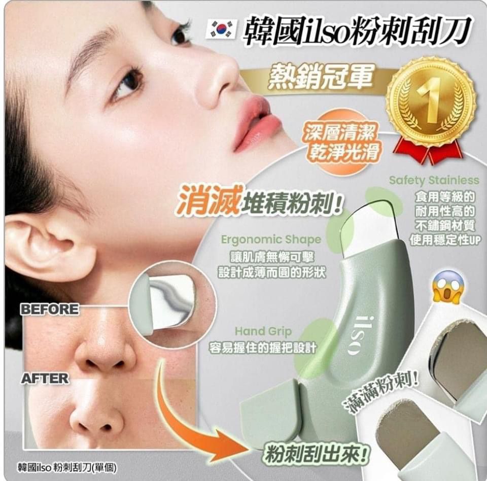【24小時網站自助下單】現貨🌸韓國liso 多功能粉刺清潔棒 | 落單後約3-5個工作天寄出 娉婷貿易公司 Exquisite Beauty Trading Company