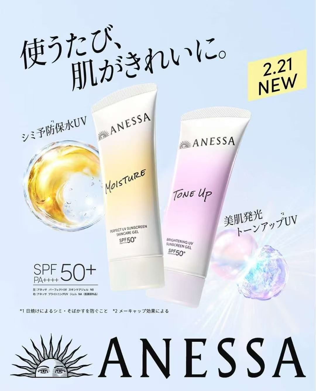 【24小時網站自助下單】供應商現貨🌸【日本本土】🆕🇯🇵Anessa資生堂安耐曬 臉部防曬90G | 預訂 逢星期一，三返倉執貨 其後約3-5個工作天寄出 娉婷貿易公司 Exquisite Beauty Trading Company