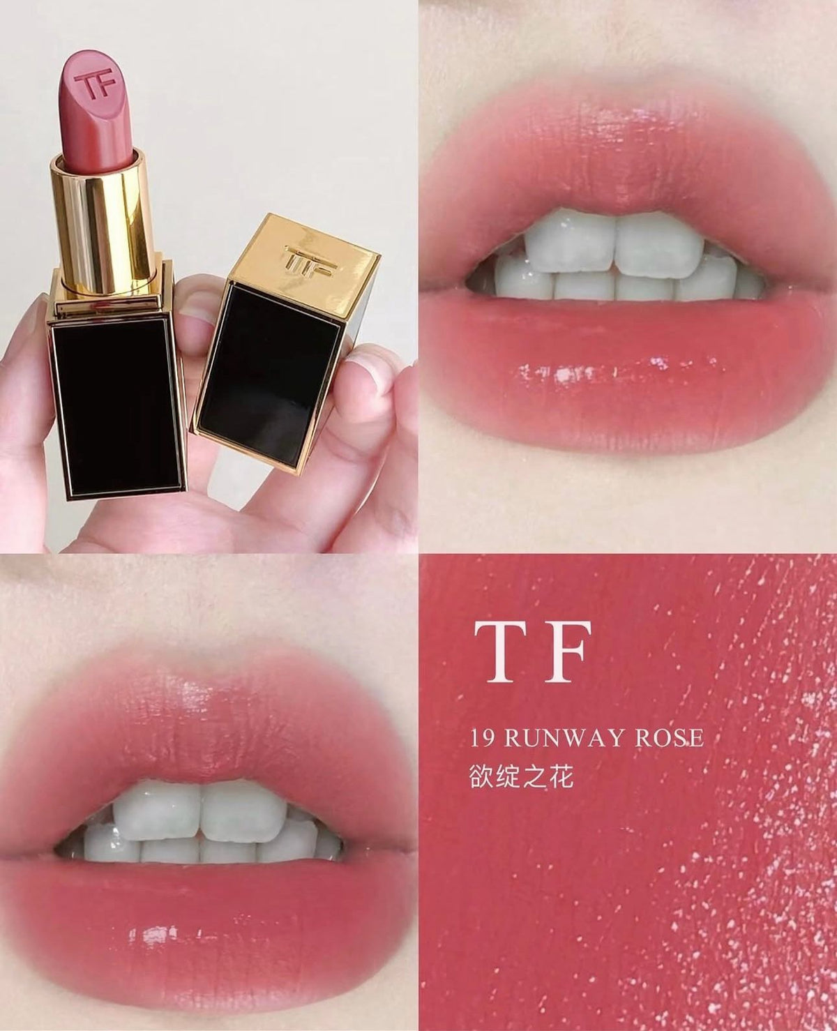 【24小時網站自助下單】2026年9月16日截🌸TOM FORD 新色 #19 Runway Rose 欲綻之花1g | 預訂約10月初至中 娉婷貿易公司 Exquisite Beauty Trading Company