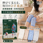 【24小時網站自助下單】2026年9月16日截🌸🟡日本ウルカ-四季養護級高彈護膝襪 (2雙/盒)🟡 | 預訂約12月初至中 娉婷貿易公司 Exquisite Beauty Trading Company
